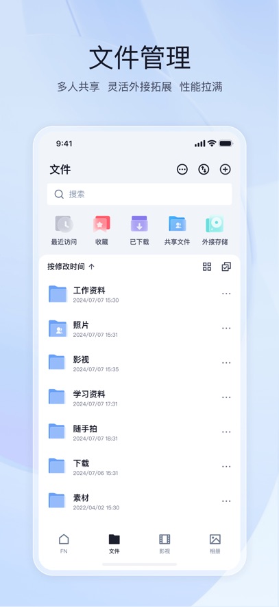 飞牛私有云