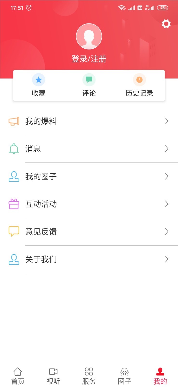 诗画浦城app