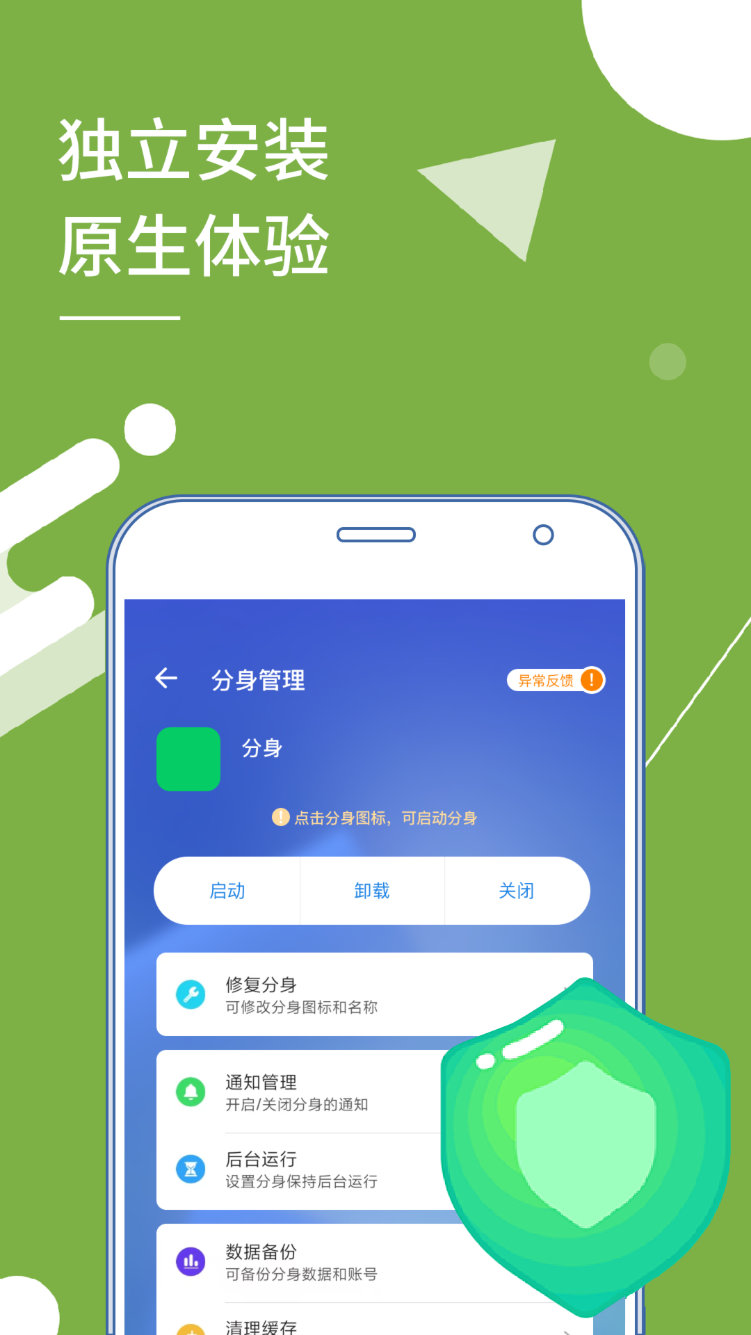 小X分身<span></span>