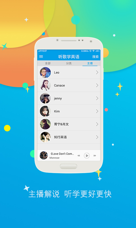 听歌学英语app<span></span>