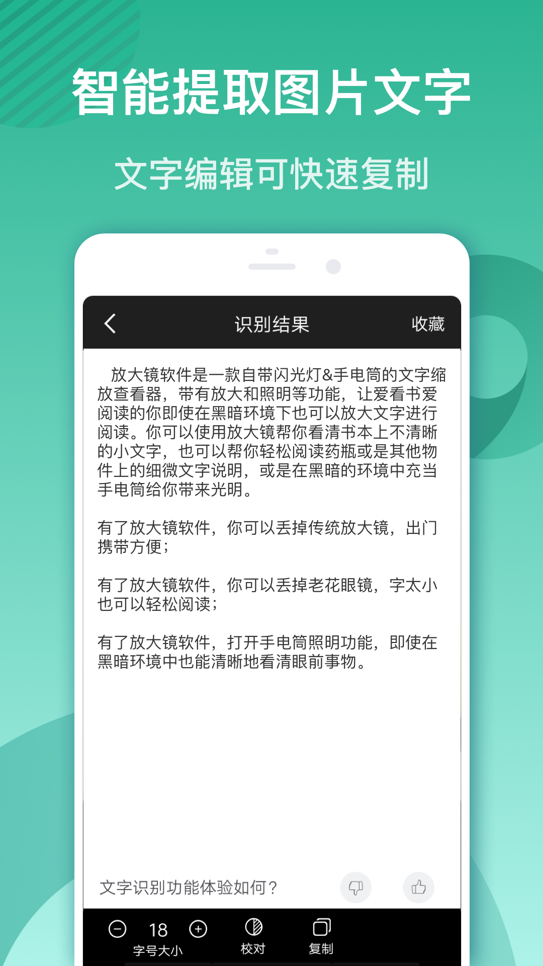 放大镜阅读器