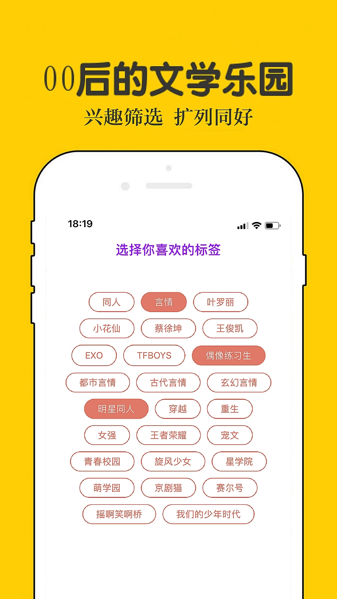 话本app<span></span>