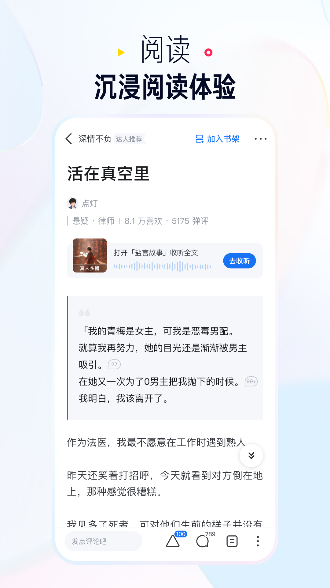 知乎盐选版