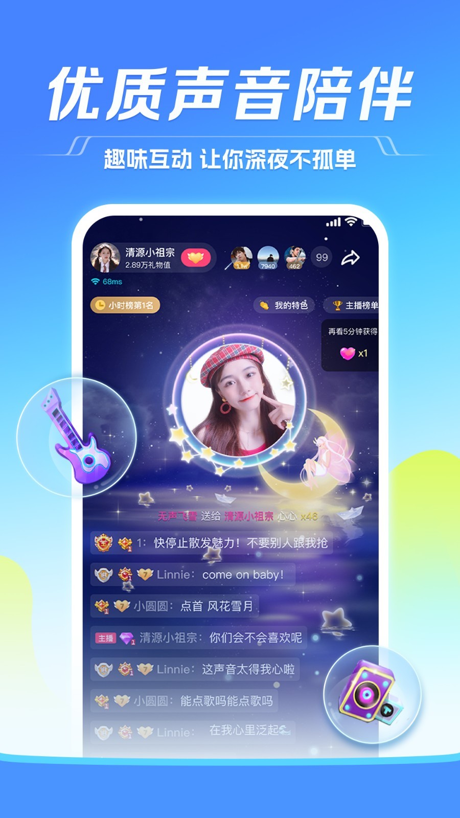 TT语音<span></span>
