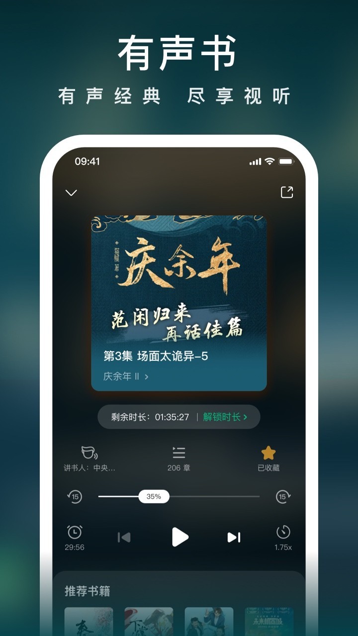 爱奇艺小说<span></span>