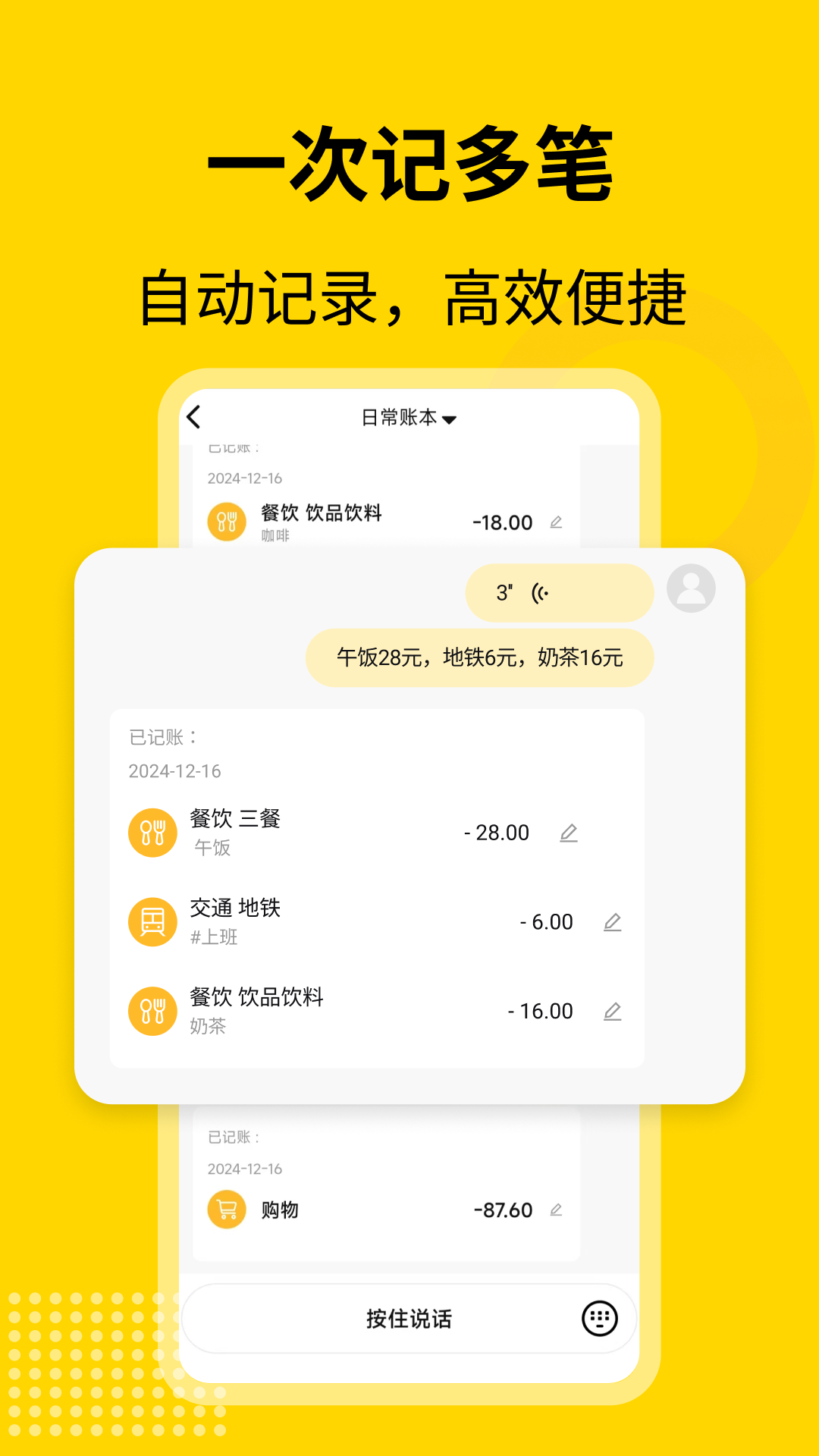 元气记账