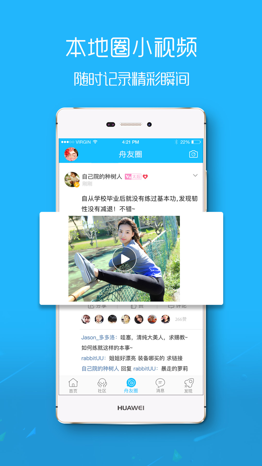 大舟山论坛app