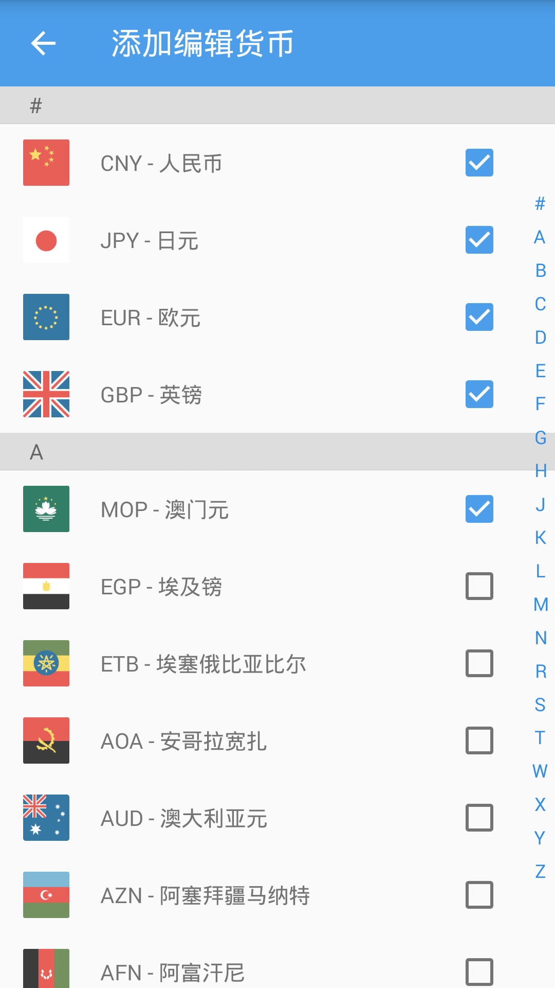 汇率即时查app