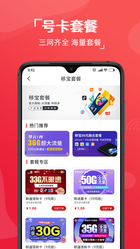 移宝网app