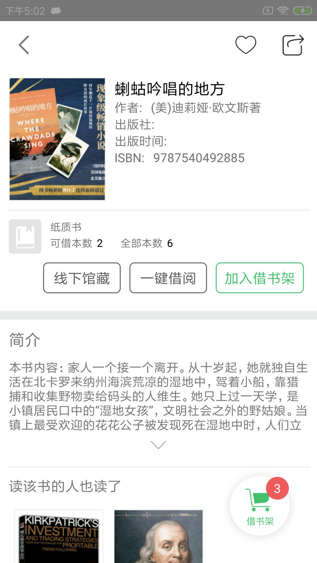 书香苏州app<span></span>