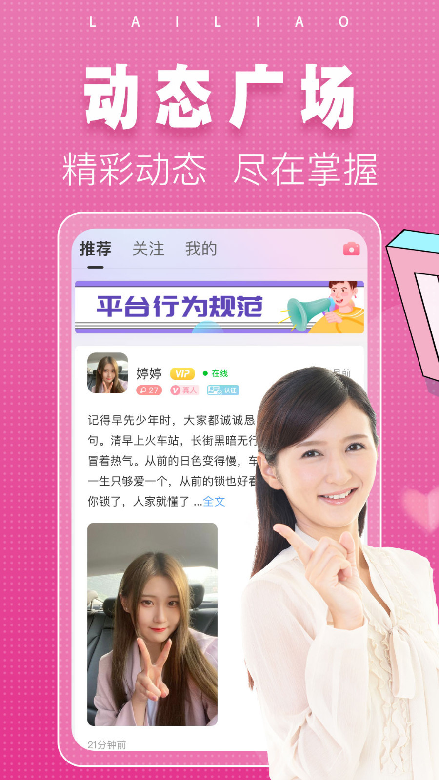 趣聊吧