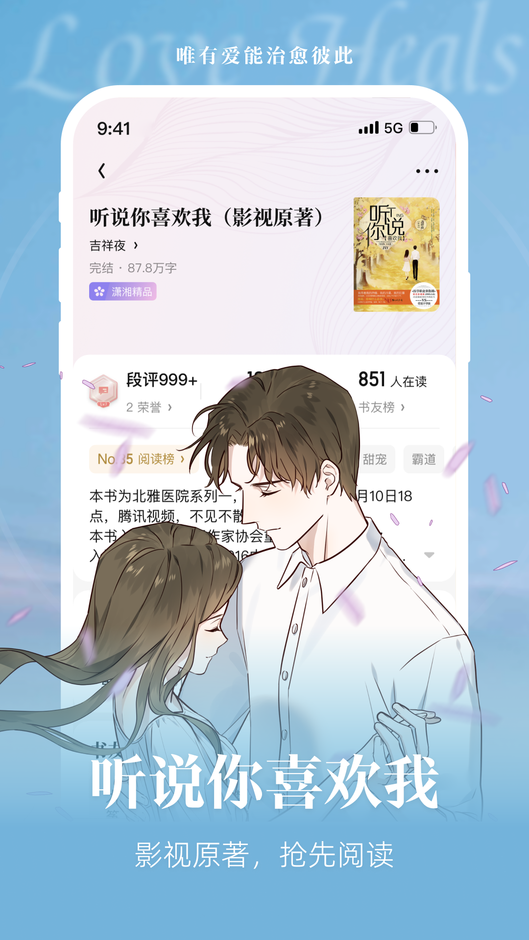 潇湘书院app<span></span>