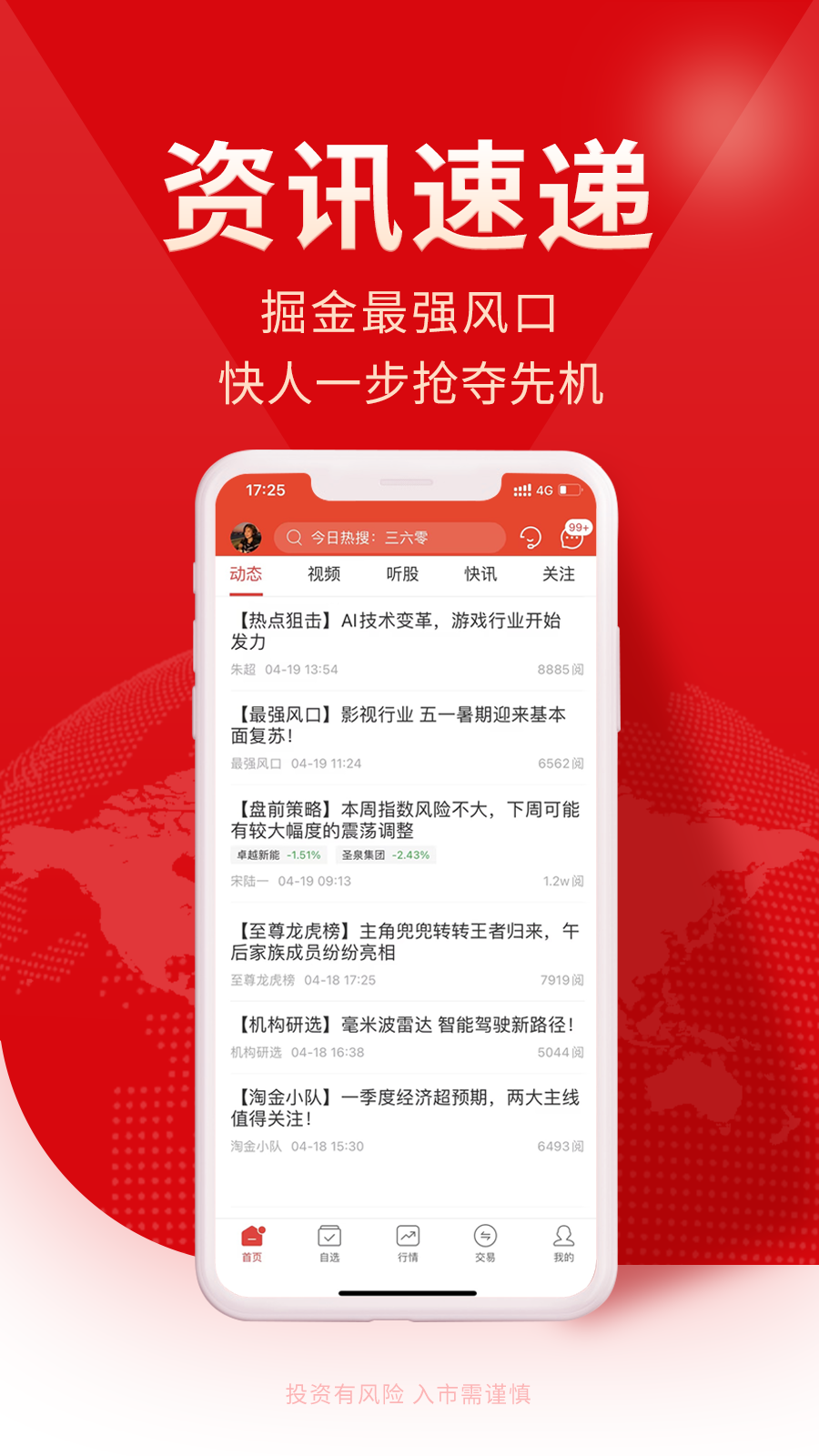 牛股王股票<span></span>