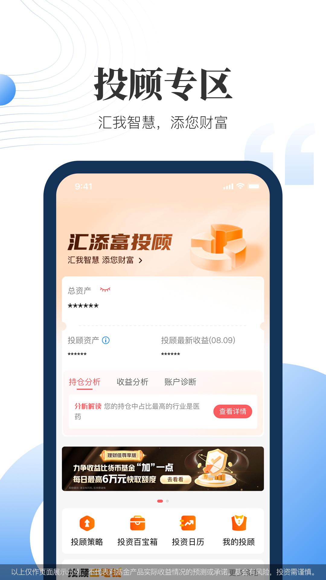 汇添富现金宝<span></span>