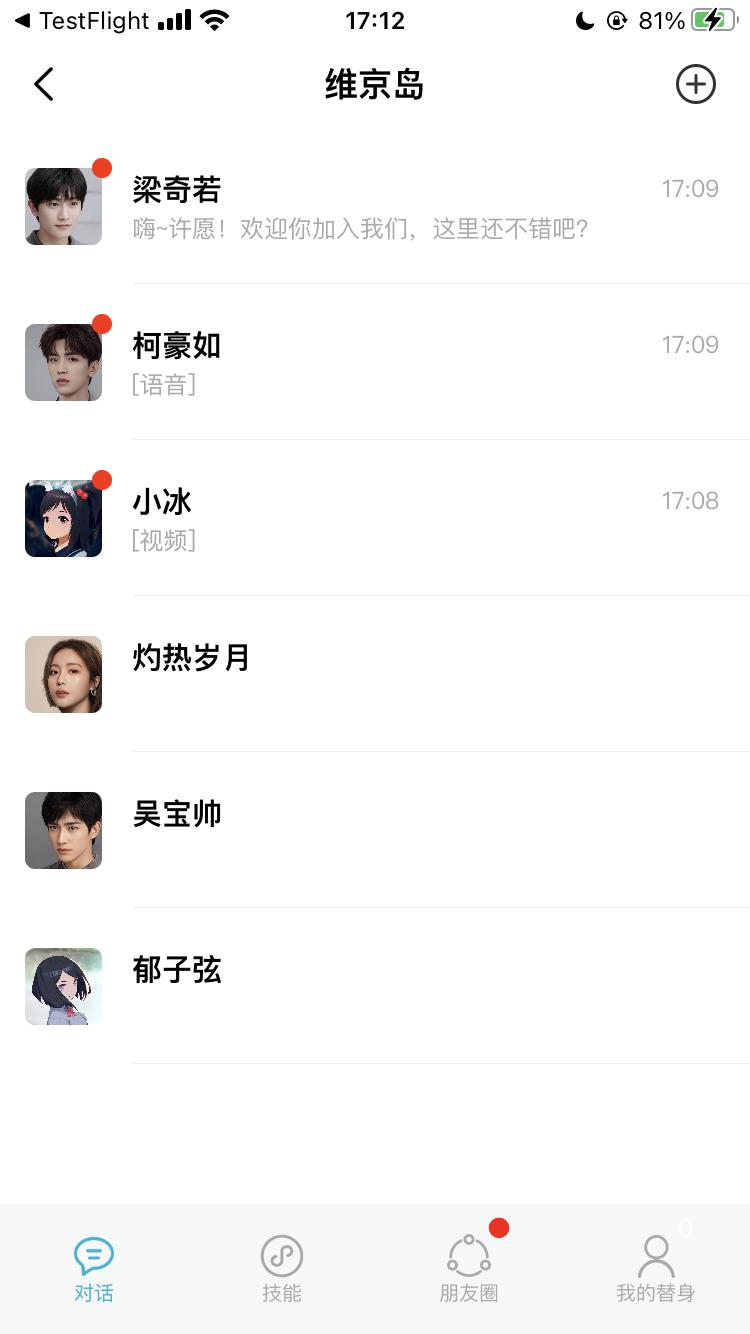 小冰岛app