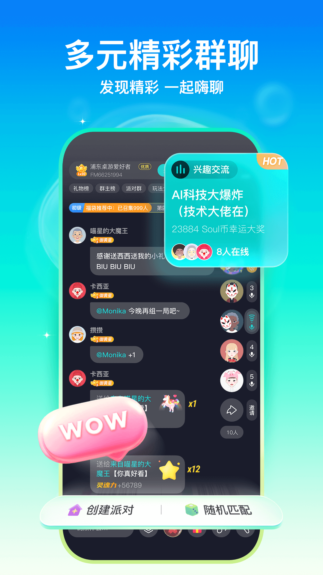 soul app<span></span>