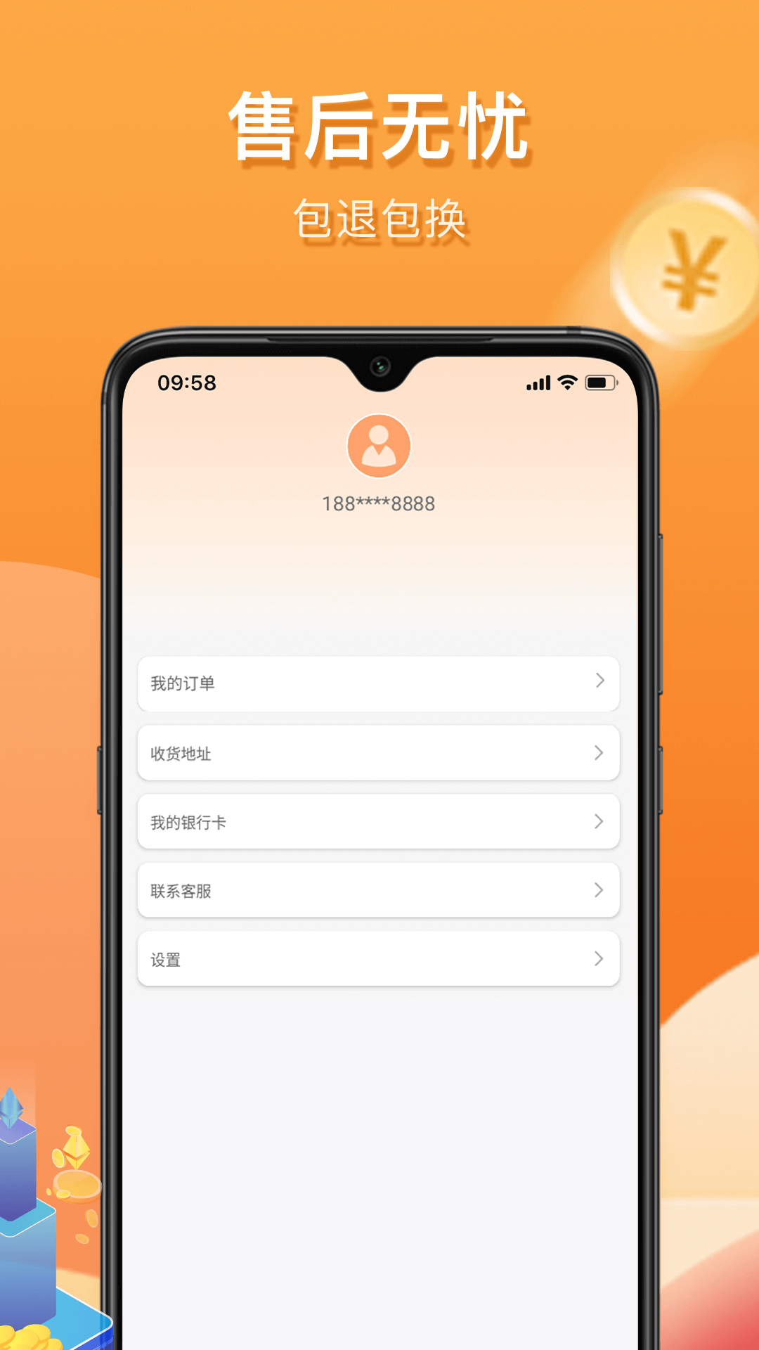 惠众乐app
