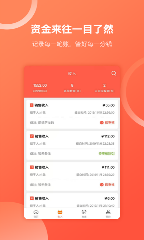 财务专家app