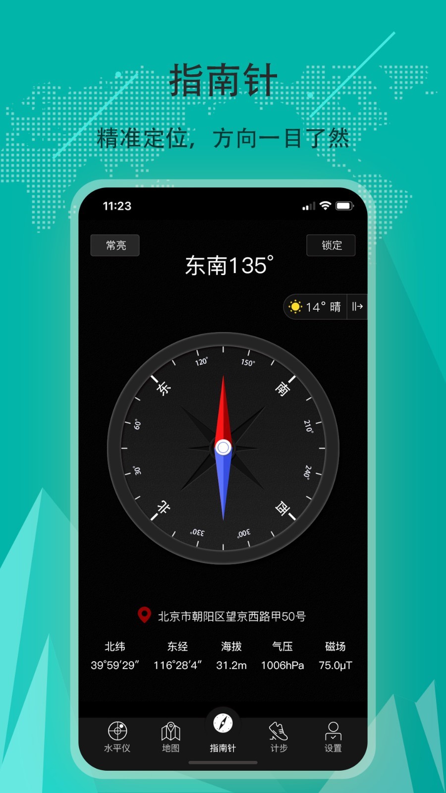 豆豆指南针<span></span>