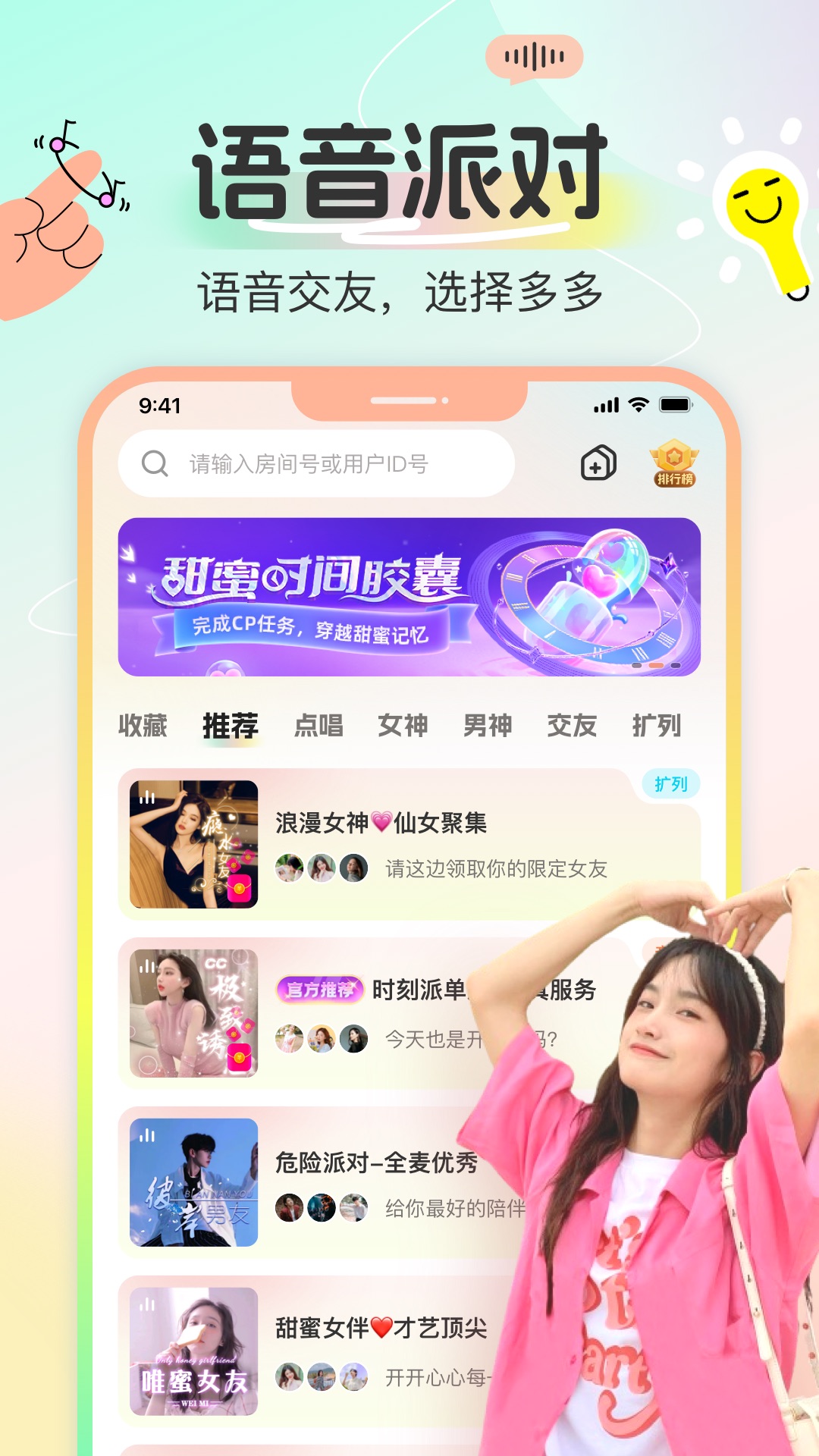 多宝语音app