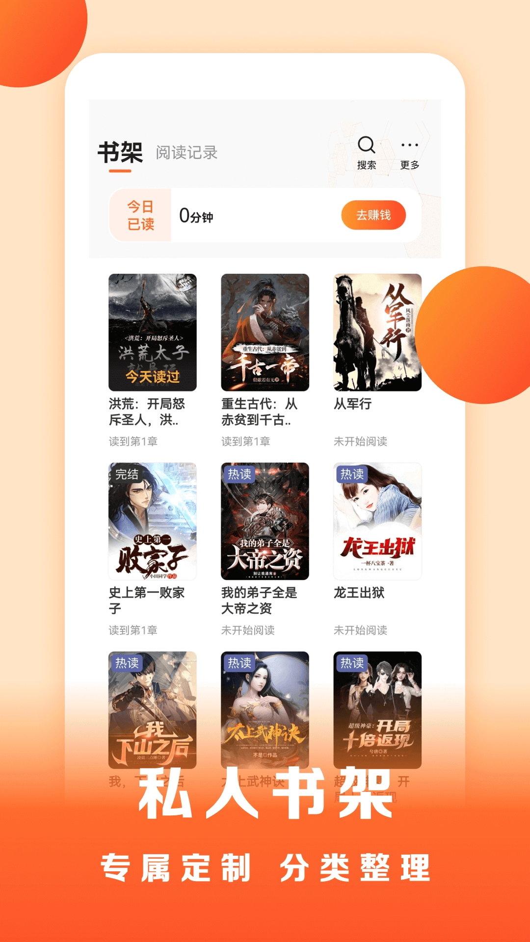 盛读app