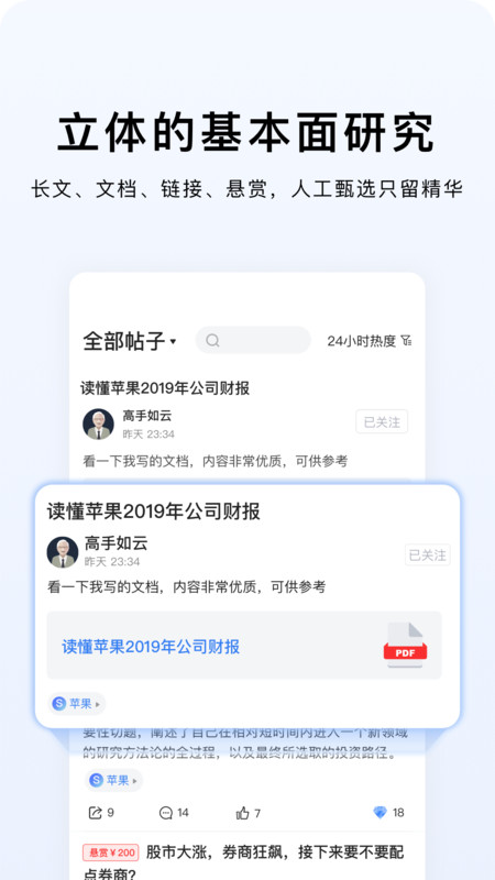 韭研公社