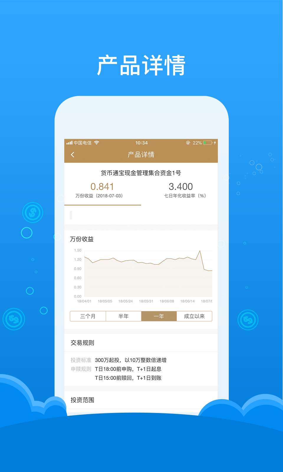 建信尊享app