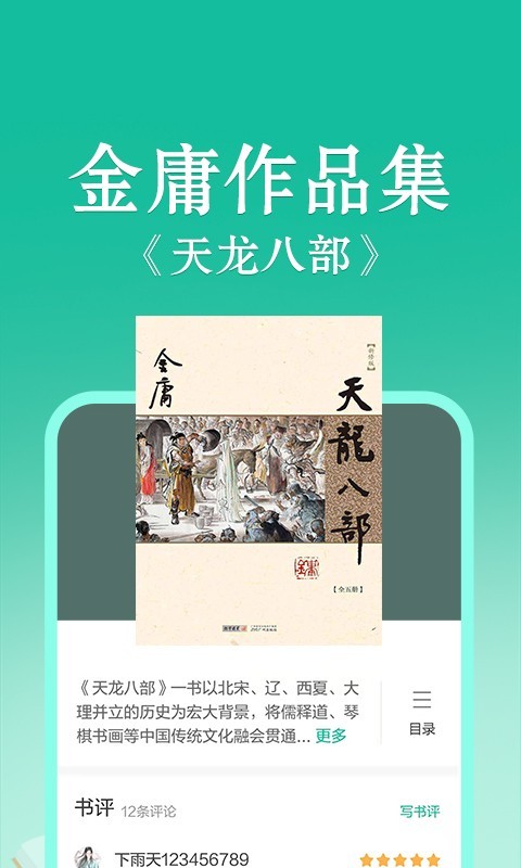 当当云阅读<span></span>