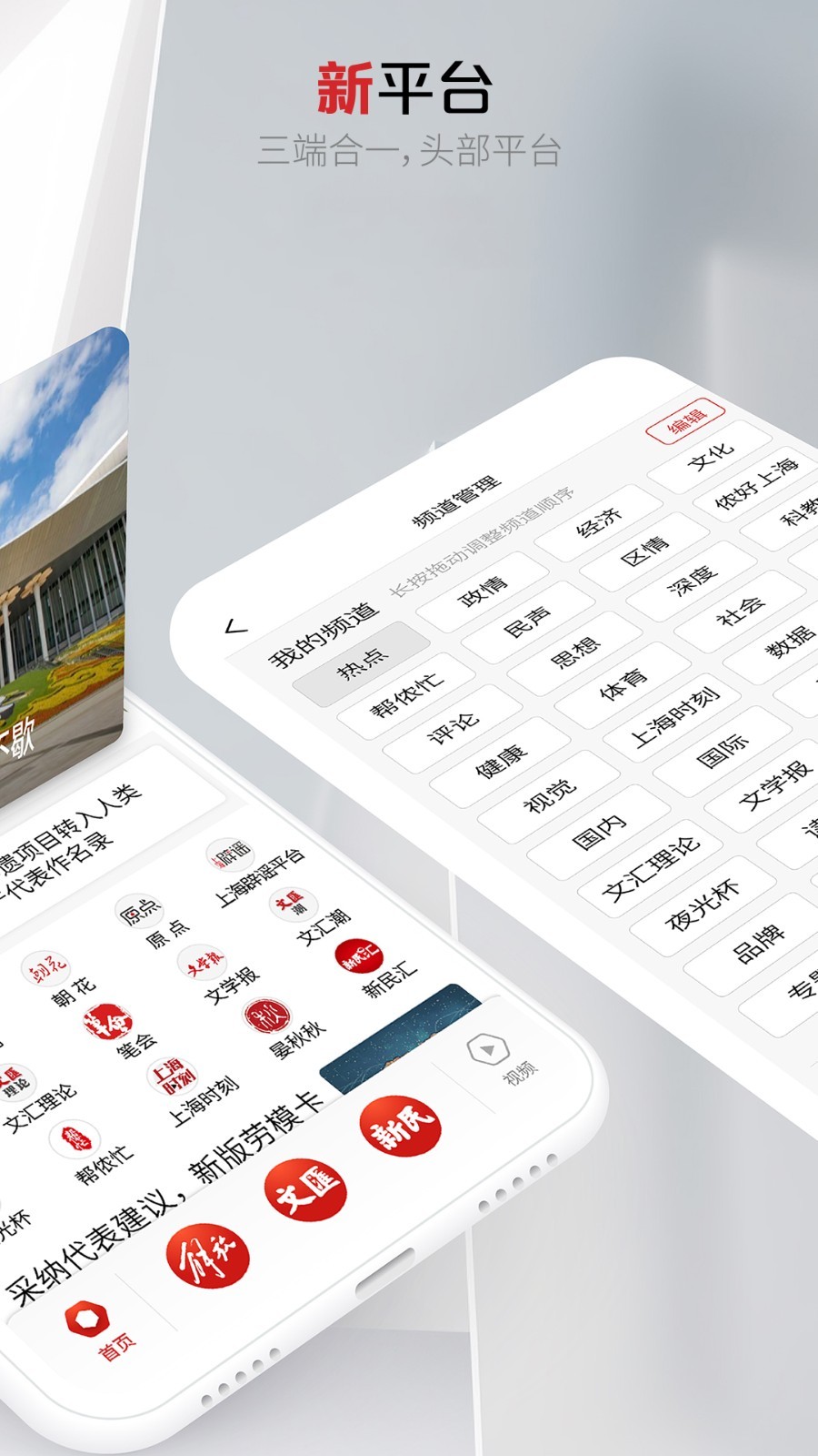 上观新闻app<span></span>