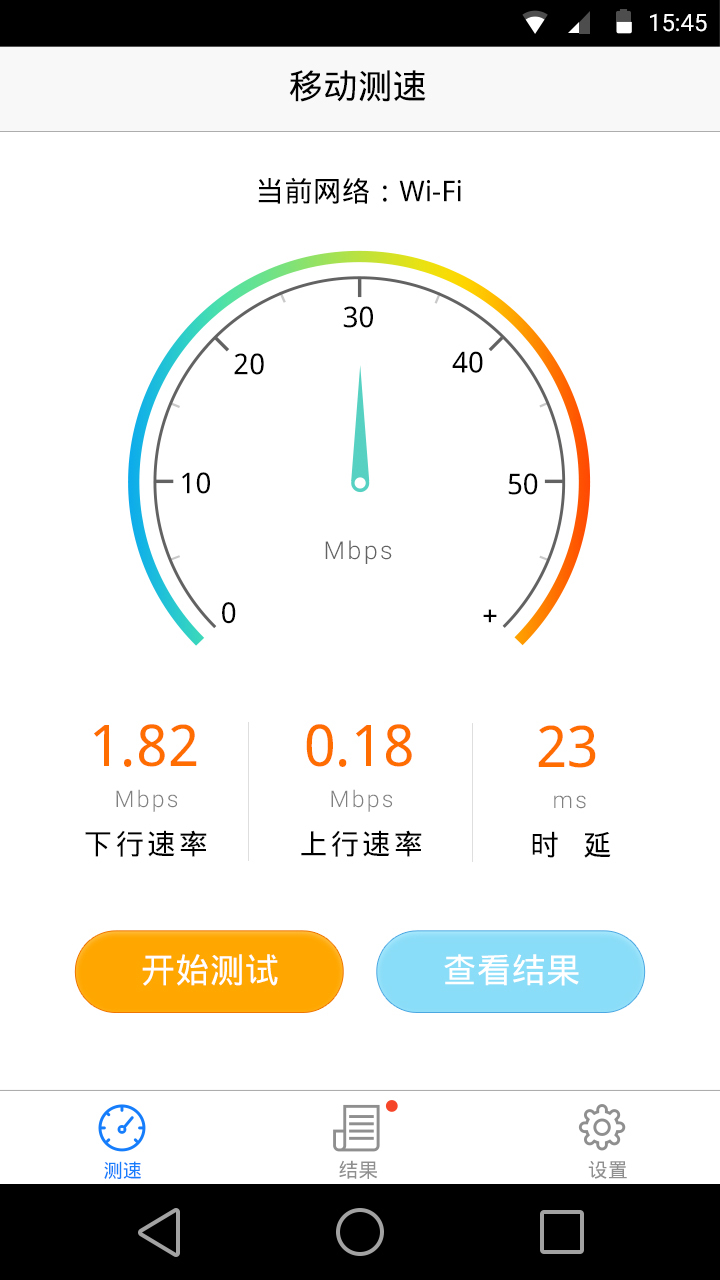 信通测速Speedtest<span></span>