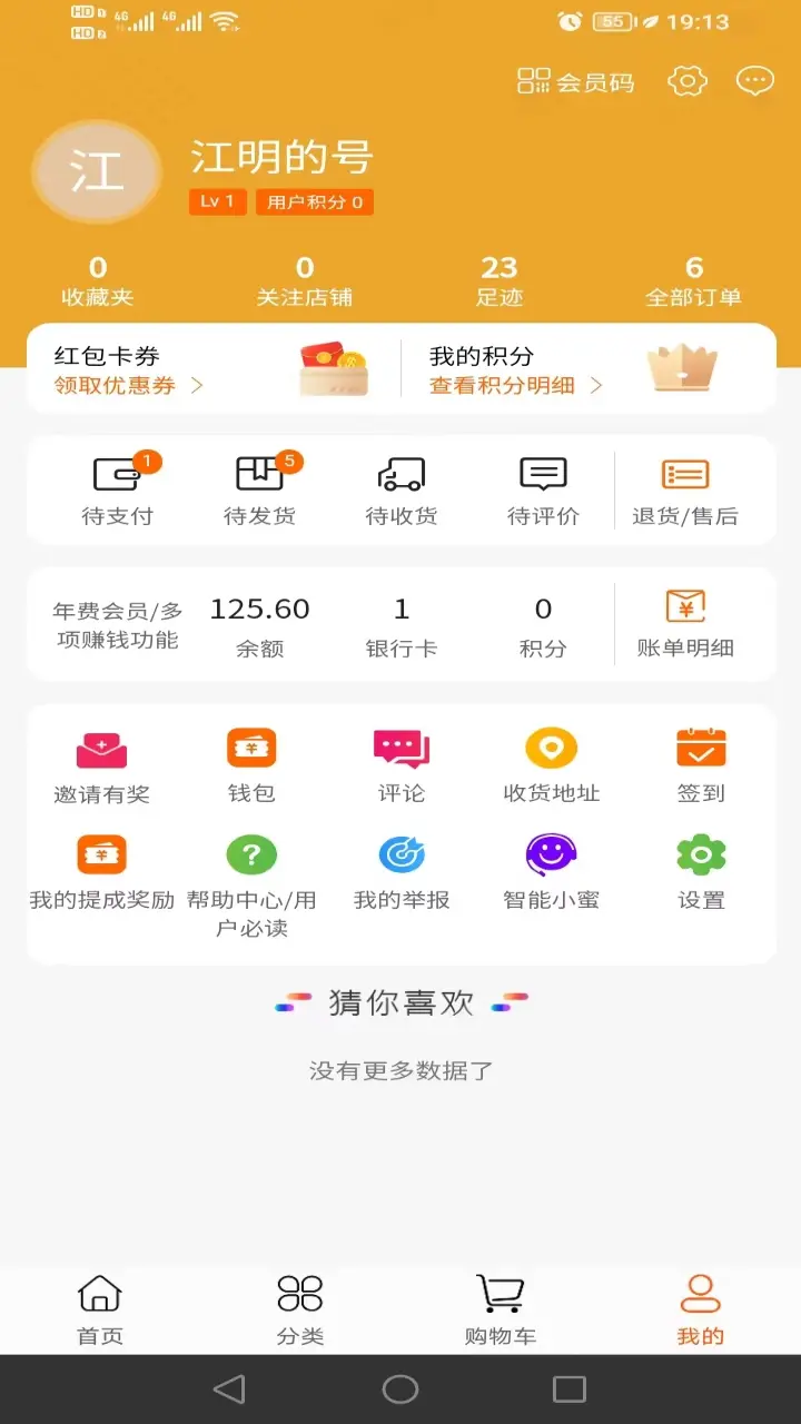 消联app