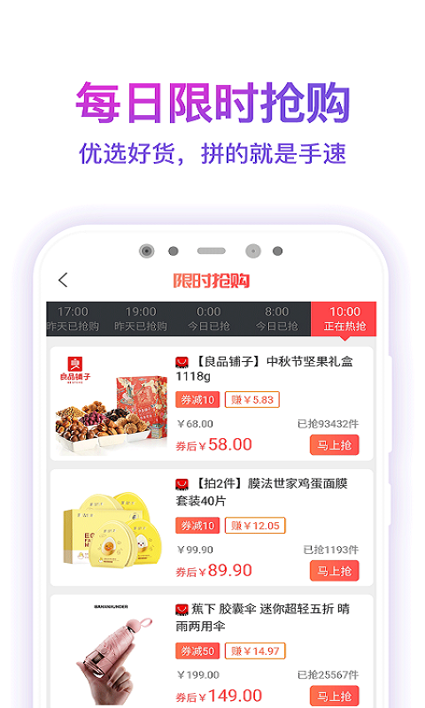高佣快报