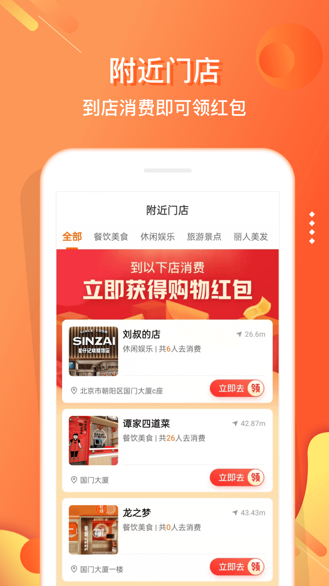 电子红包app<span></span>