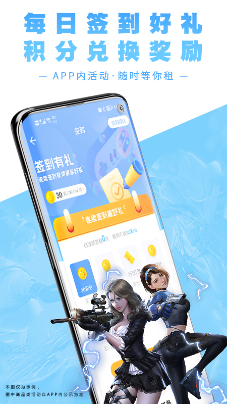 虚贝租号极速版