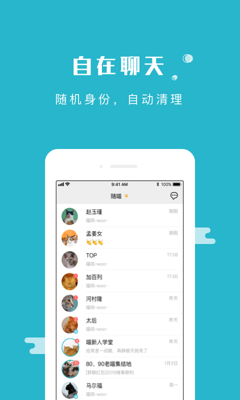 随喵<span></span>