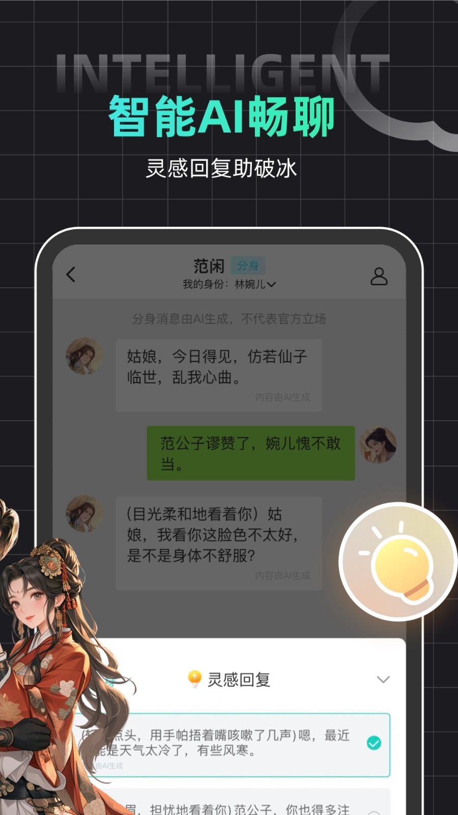 名人朋友圈app<span></span>