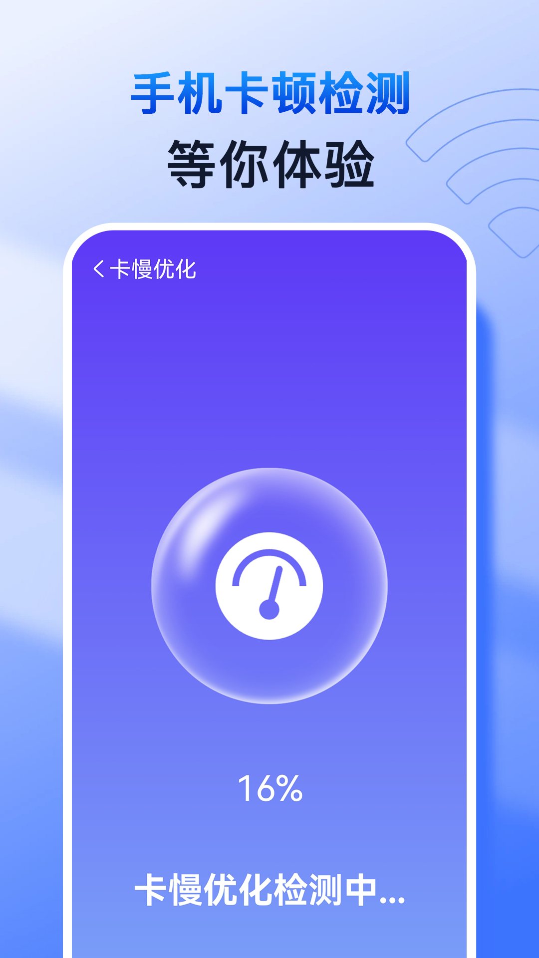 天天快清理大师