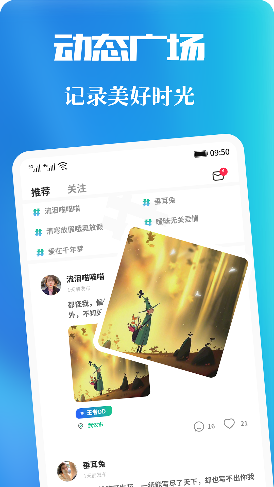 青友app