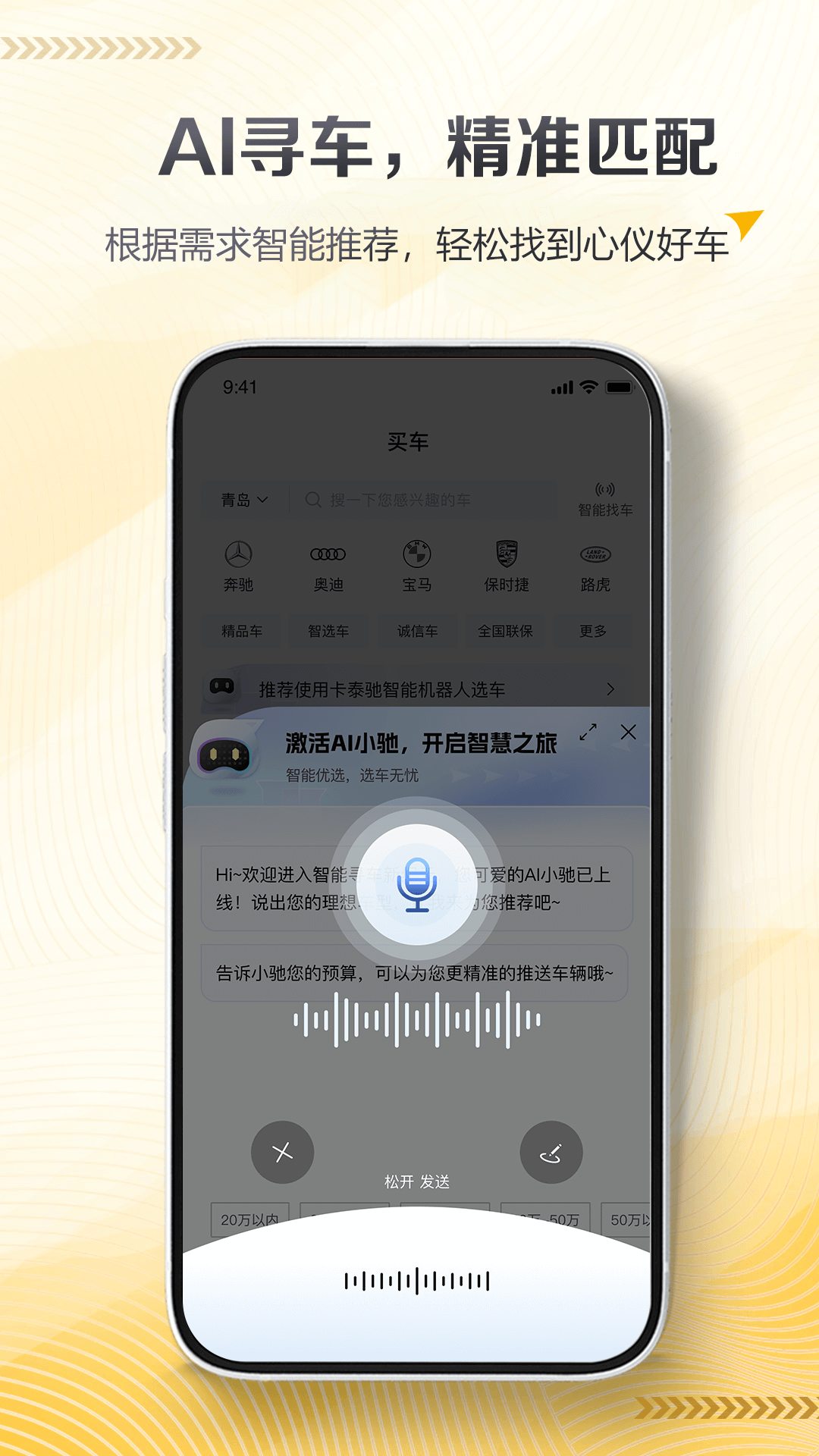 卡泰驰app