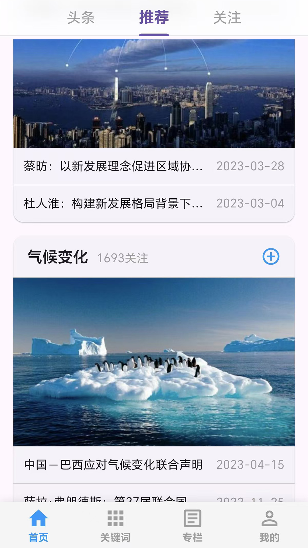 爱思想app