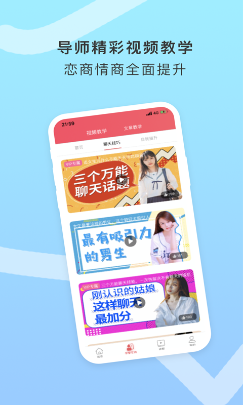 聊天回复神器app