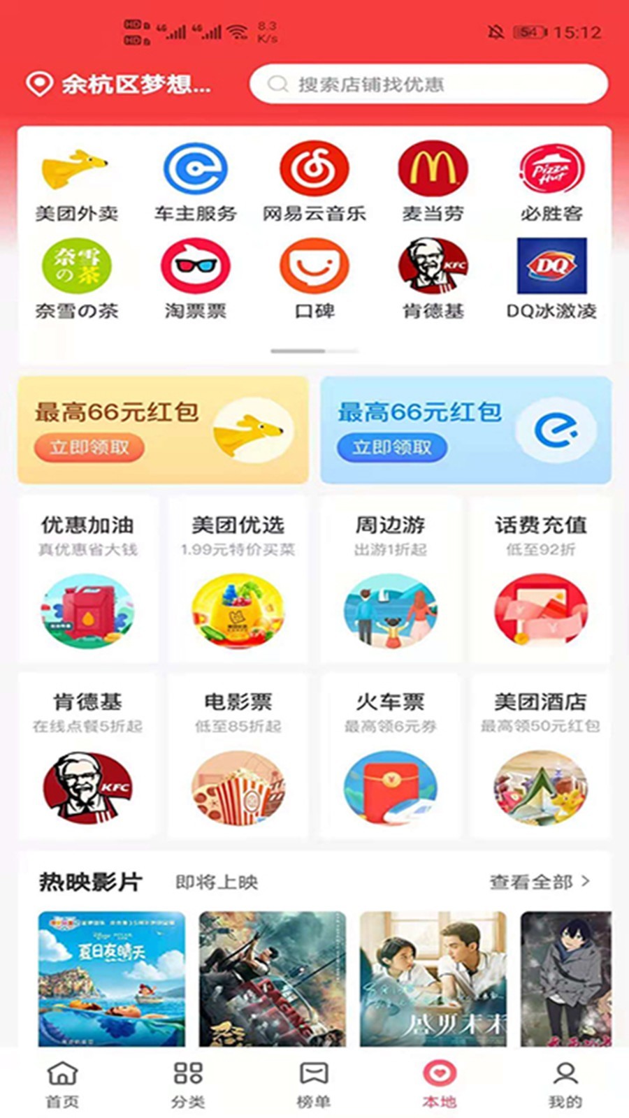 高省app