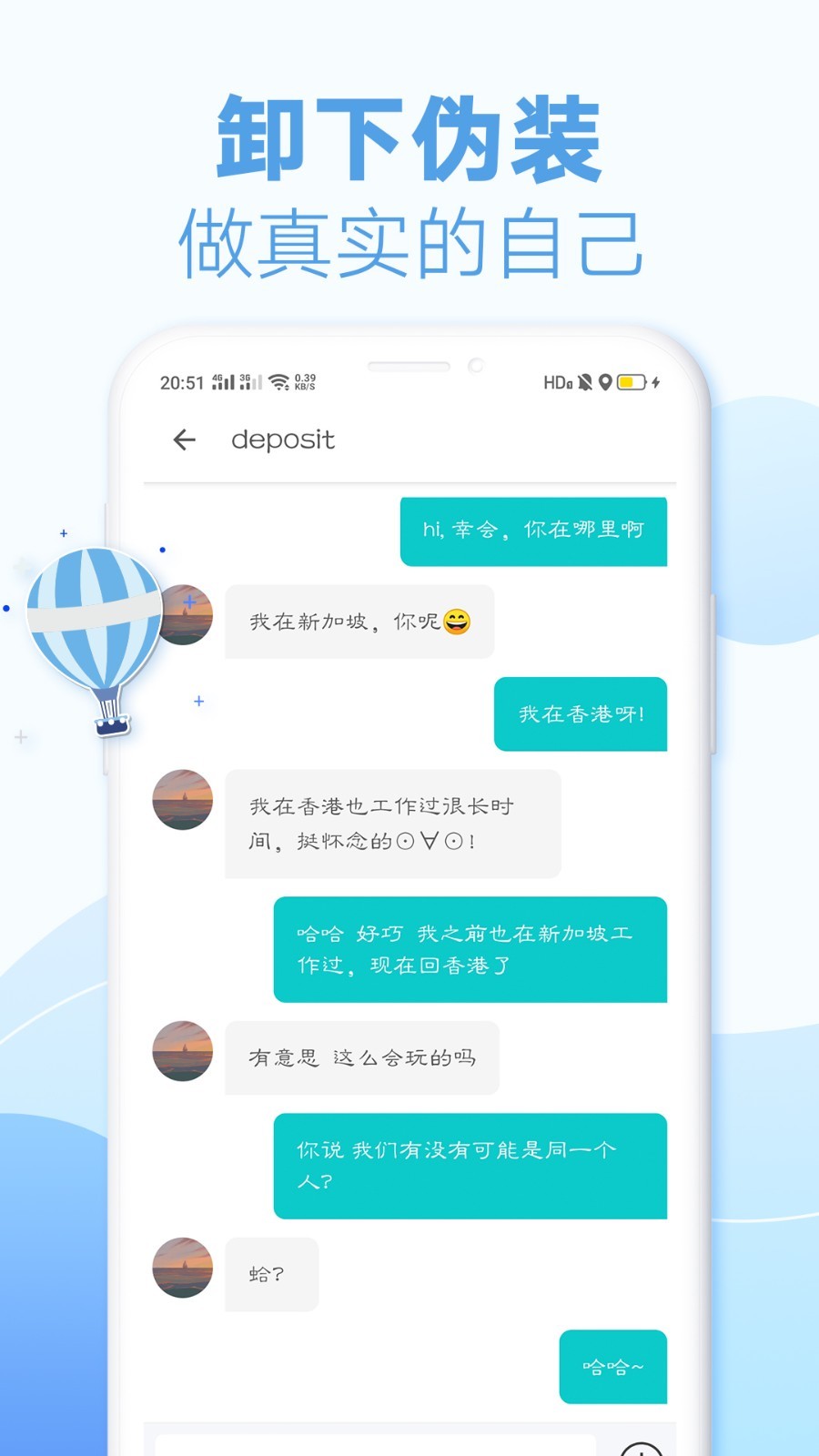 耳语漂流瓶