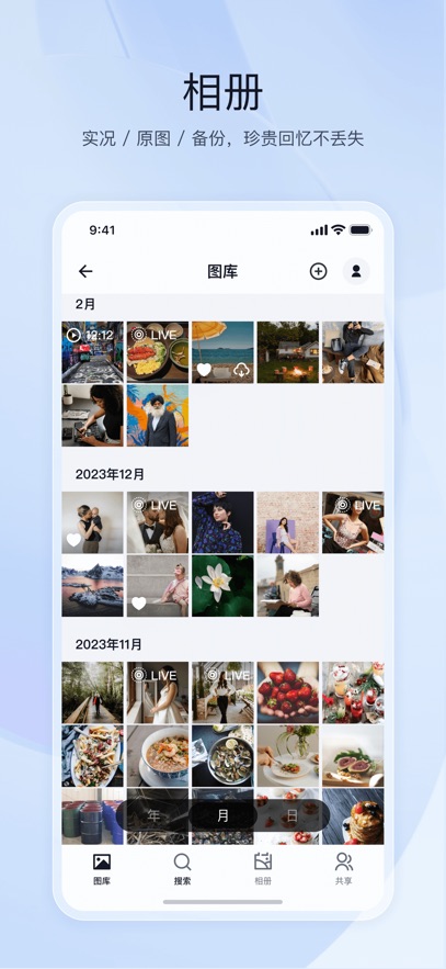飞牛私有云