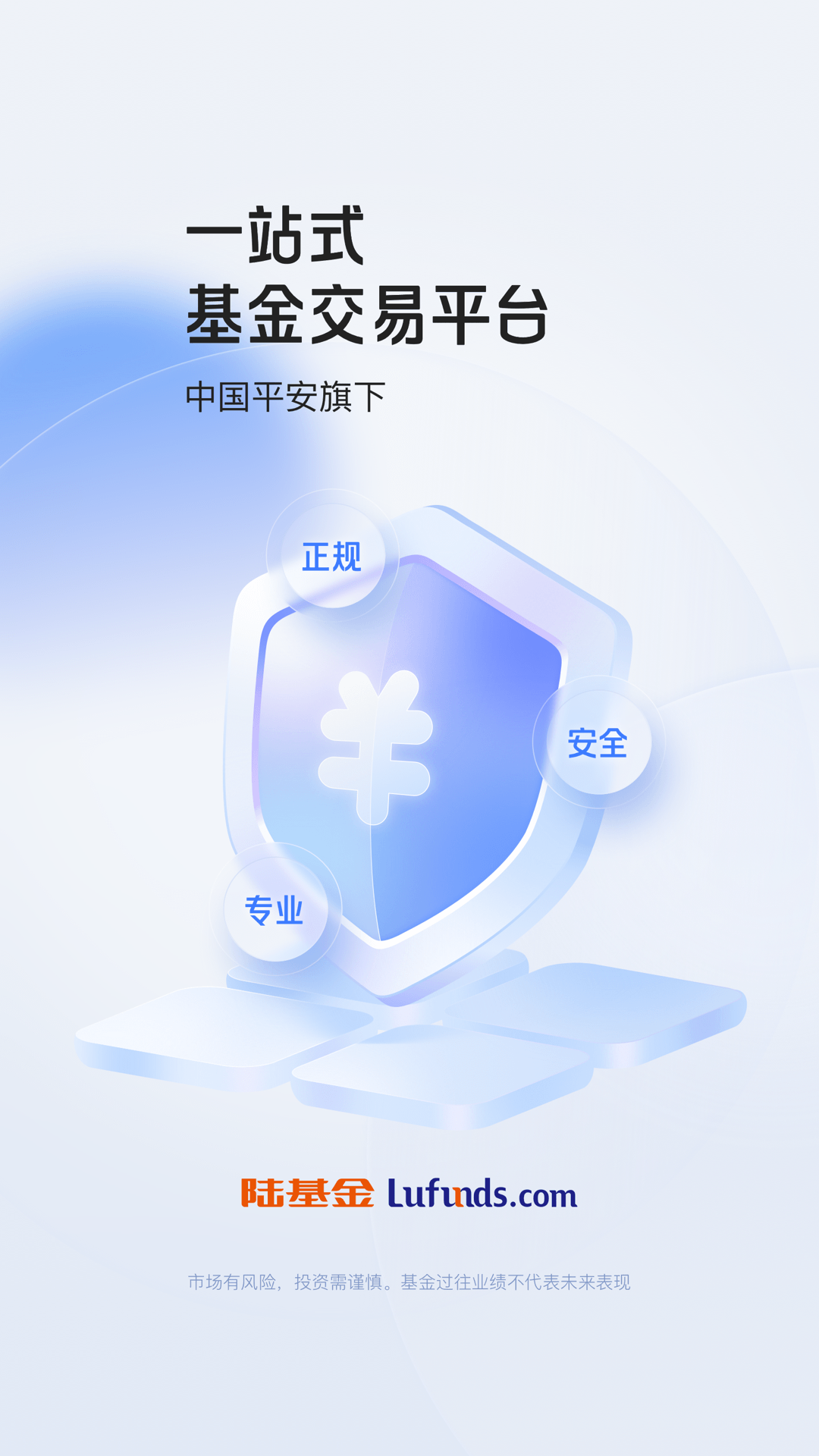 陆基金<span></span>