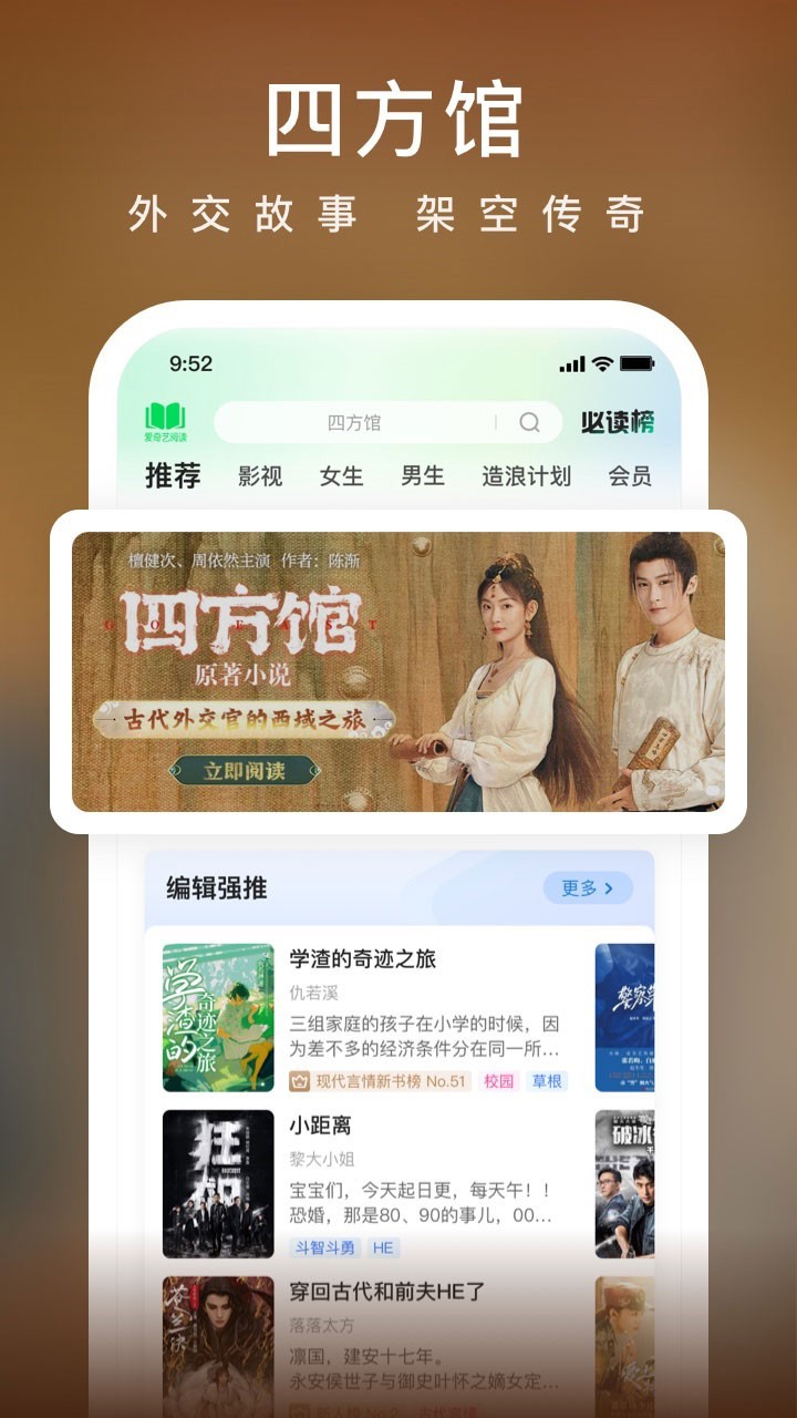 爱奇艺小说<span></span>