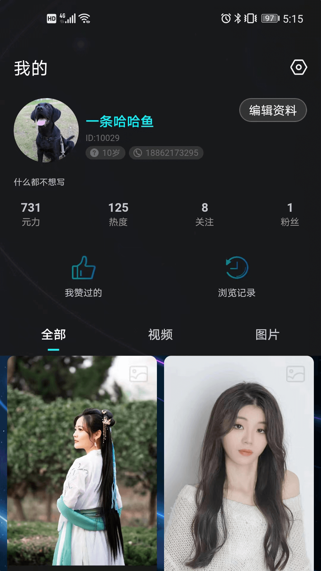 九界app