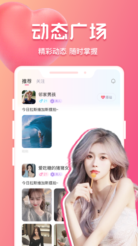 花爱app