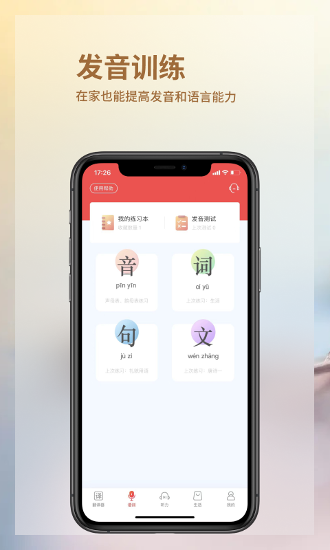 音书app<span></span>