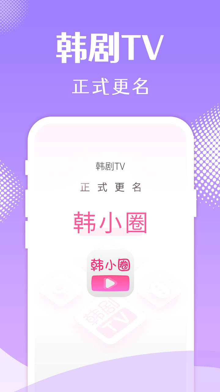 韩剧TV<span></span>